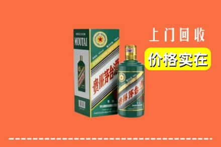 天津静海区回收纪念茅台酒